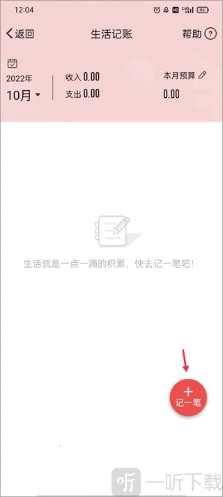 工地加班记工(工地记工算薪) 工地加班记工(工地记工算薪)
