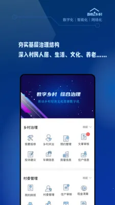 �������(�������ƽ̨)v1.2.0 �ֻ����ͼ