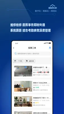 �������(�������ƽ̨)v1.2.0 �ֻ����ͼ