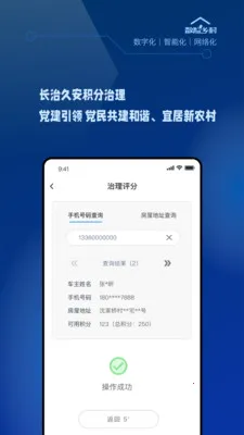 �������(�������ƽ̨)v1.2.0 �ֻ����ͼ