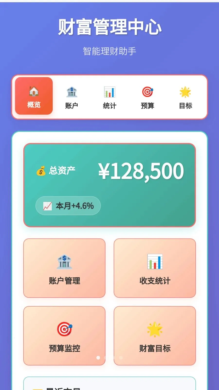 �����б�(�Ƹ���������)v1.0.1.275241720 ��׿���ͼ