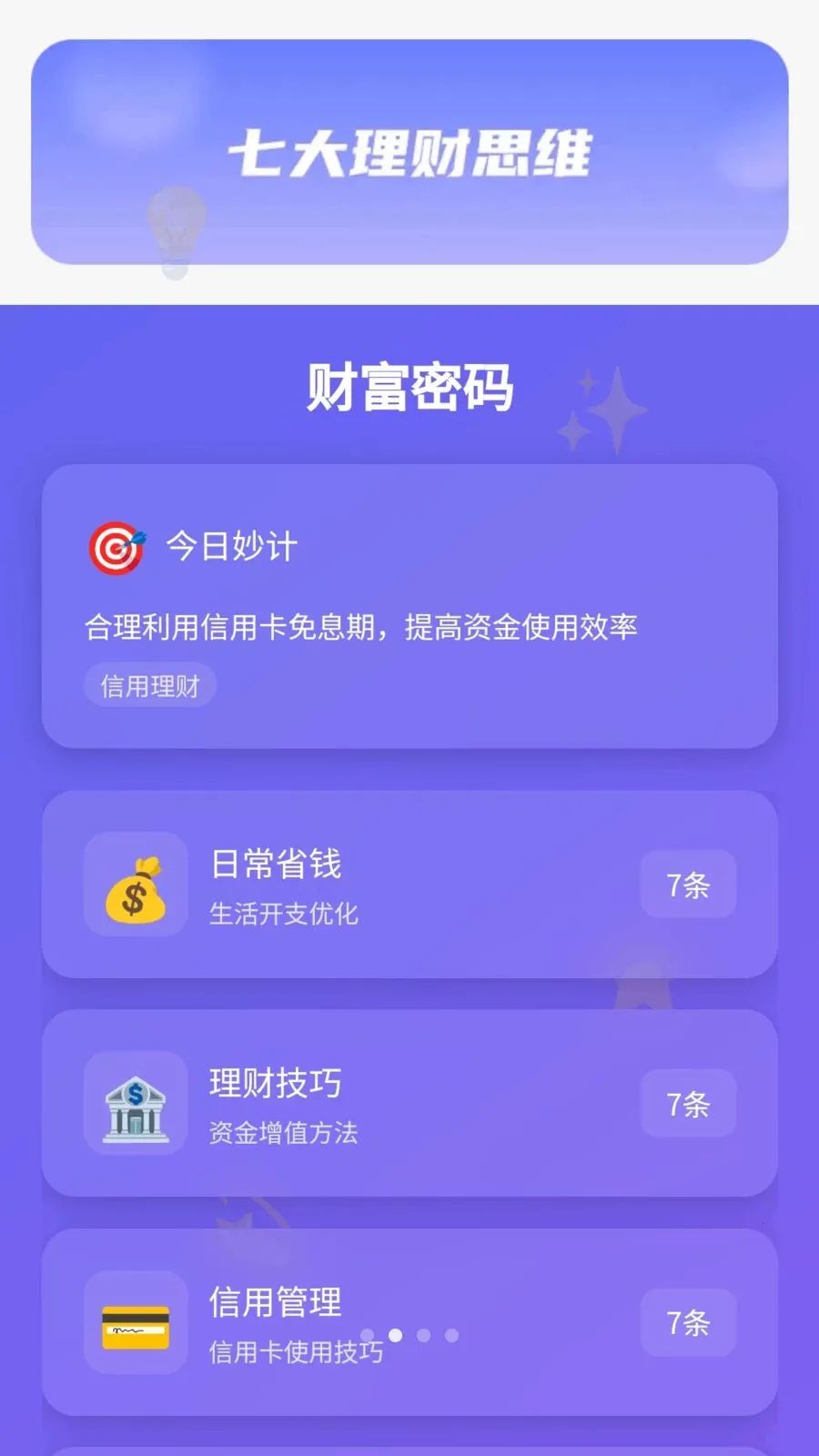 �����б�(�Ƹ���������)v1.0.1.275241720 ��׿���ͼ
