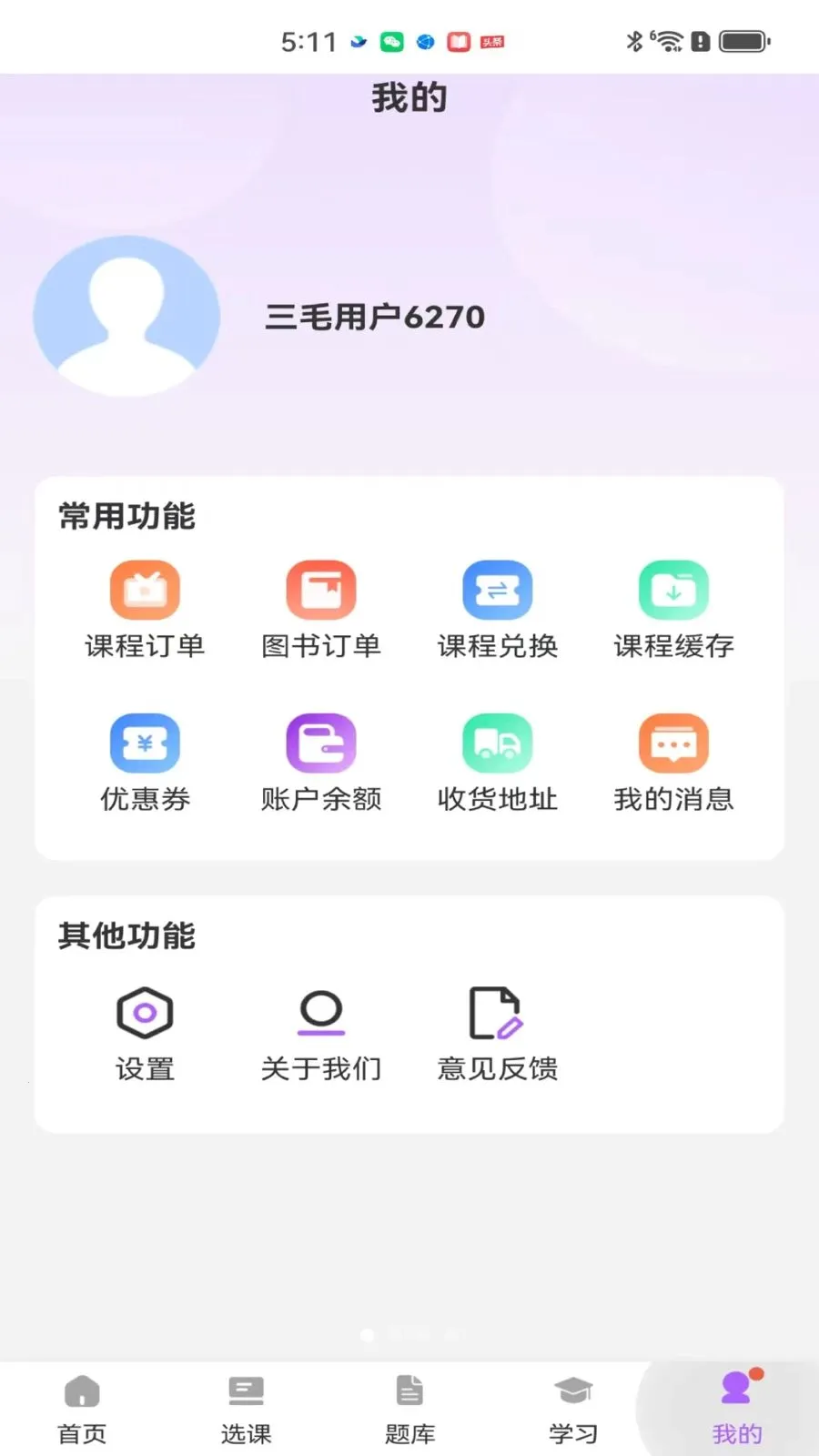 ��ëҽ��(ҽʦ���Ը���)v2.0.1 �ֻ����ͼ