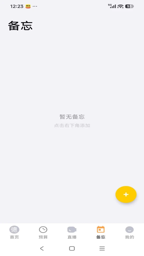 ����Է2026�ٷ����°汾v26.04.28 �ٷ������ͼ