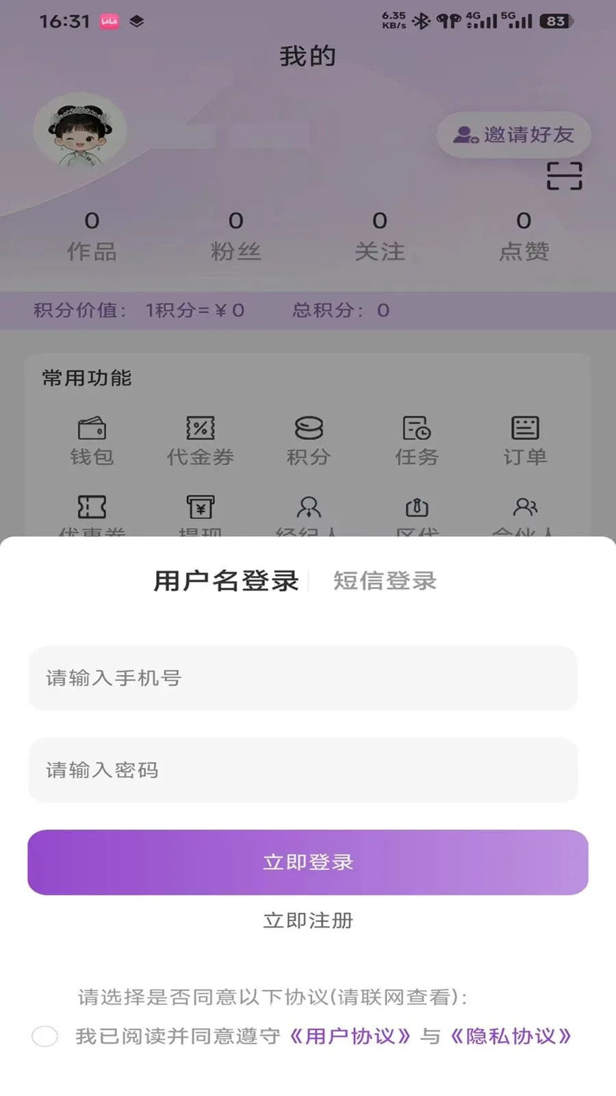 ����(���ⵥƽ̨)v0.9.3 ��Ѱ��ͼ