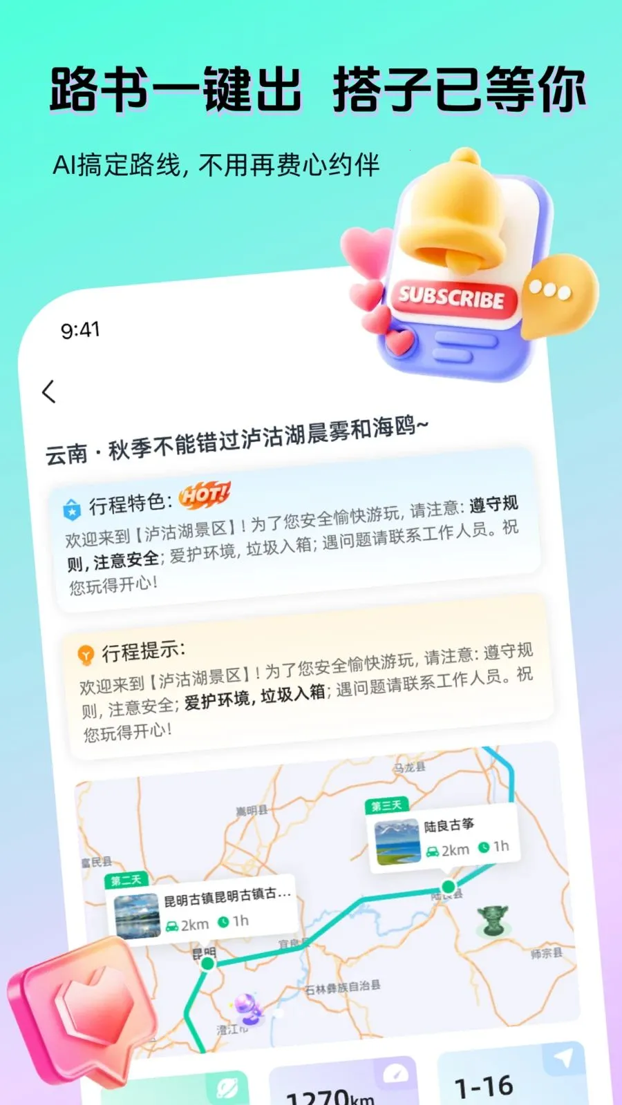 AI����(�����罻APP)v1.4.1 ��Ѱ��ͼ