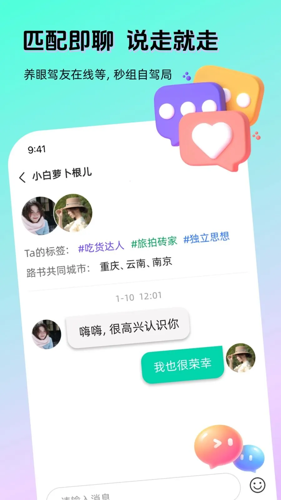 AI����(�����罻APP)v1.4.1 ��Ѱ��ͼ