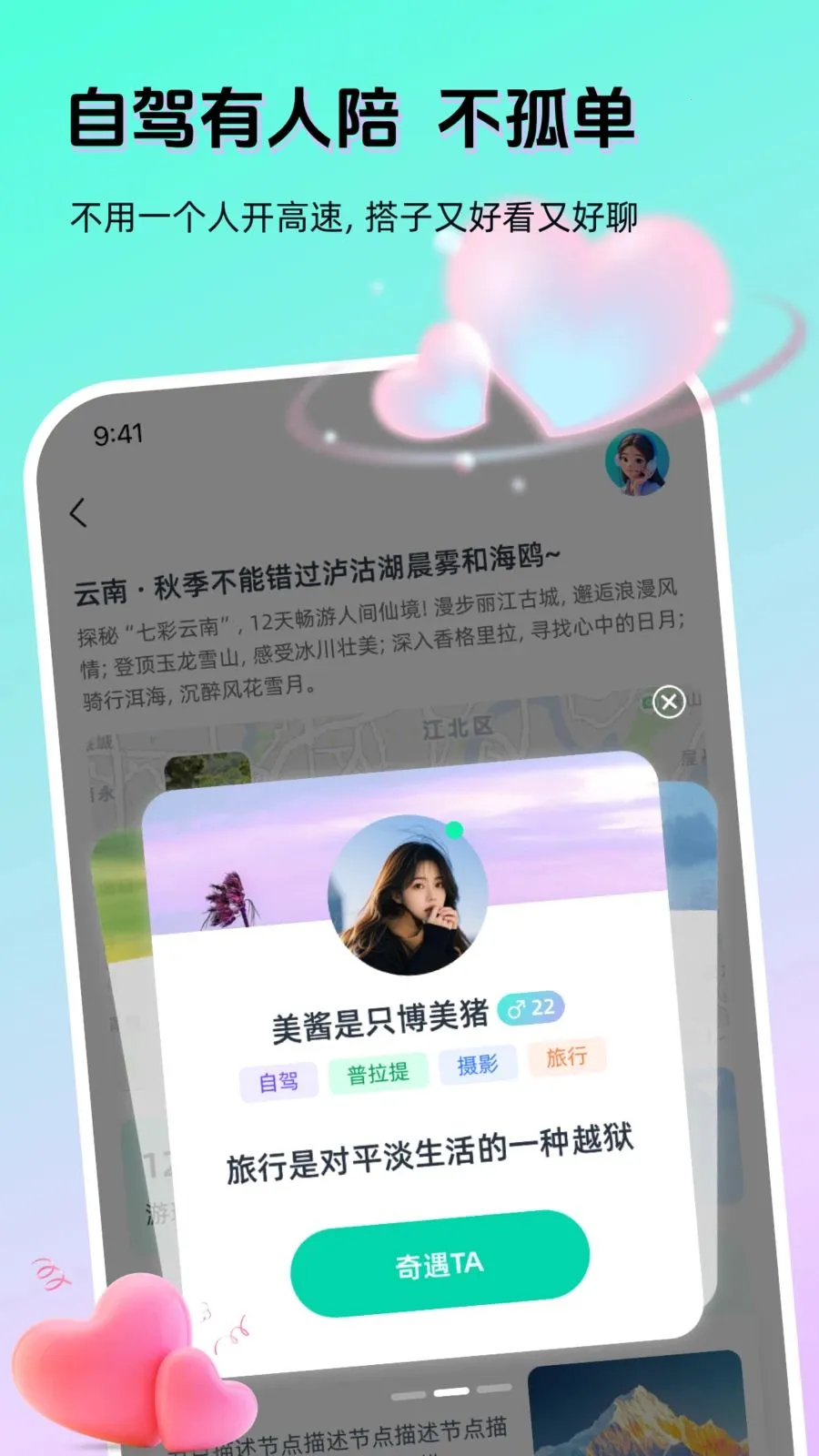 AI����(�����罻APP)v1.4.1 ��Ѱ��ͼ