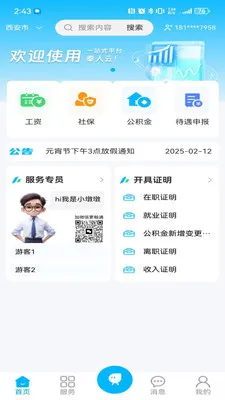 �����������ֻ���v1.1.1 �ٷ������ͼ