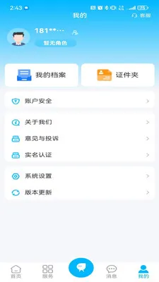 �����������ֻ���v1.1.1 �ٷ������ͼ