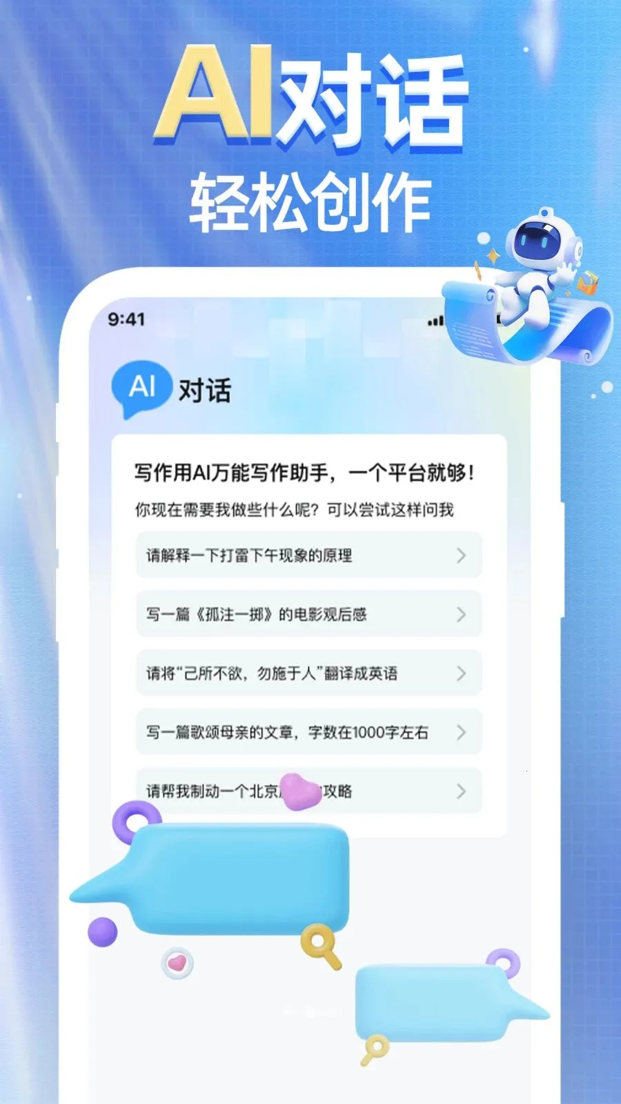 AI agent��Ѱ���2026�ٷ����°汾v1.0.0 ��׿���ͼ