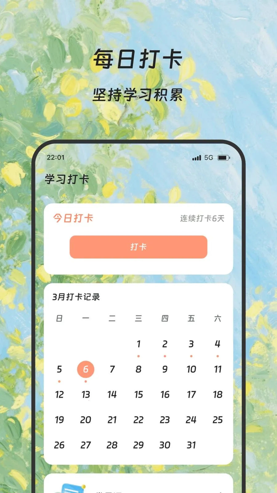 ¡�׷��뱦(����ѧϰ����)v1.0.0 �ٷ������ͼ