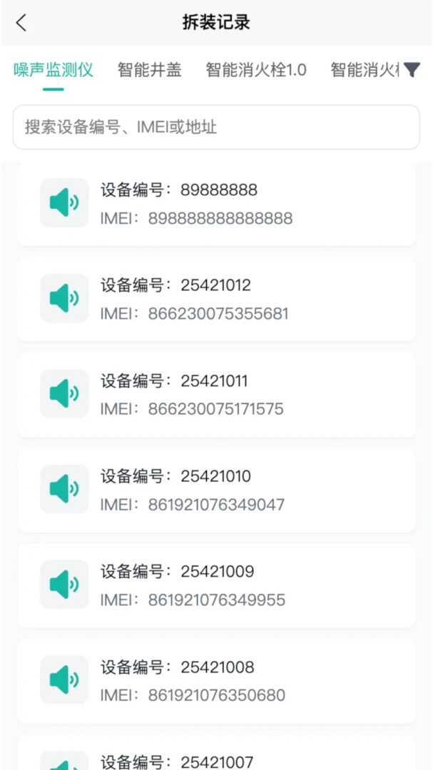 ˮ���ǿ�(�ǻ�ˮ��ƽ̨)v1.0.20 ��׿���ͼ