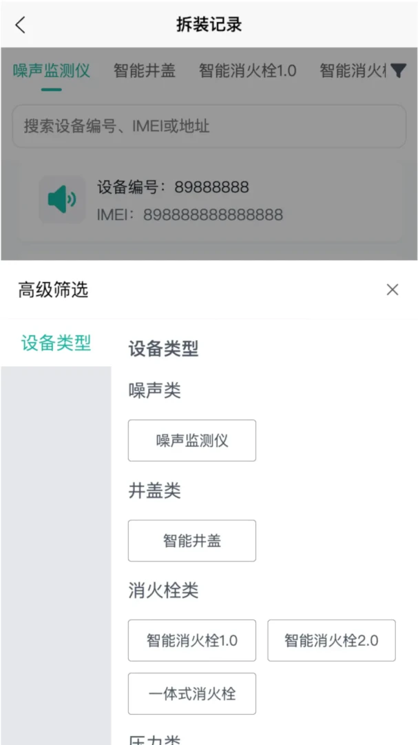 ˮ���ǿ�(�ǻ�ˮ��ƽ̨)v1.0.20 ��׿���ͼ
