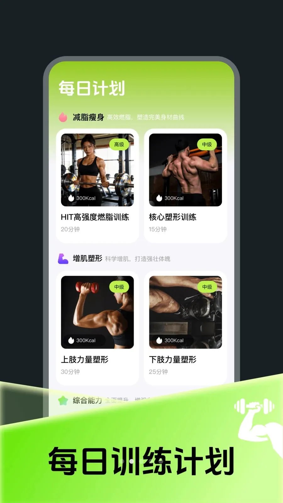 ÿ��ȼ֬�˶���(�ڴ���������)v4.0 ��׿���ͼ