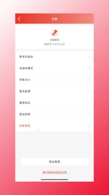 �ĺ���Դ(������Ʒ����̨)v1.1.47 �ٷ������ͼ