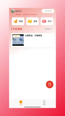 �ĺ���Դ(������Ʒ����̨)v1.1.47 �ٷ������ͼ