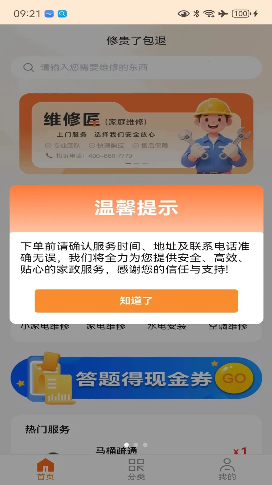 һ�޽�ά��2026�ٷ����°汾v1.0.3 �ٷ������ͼ
