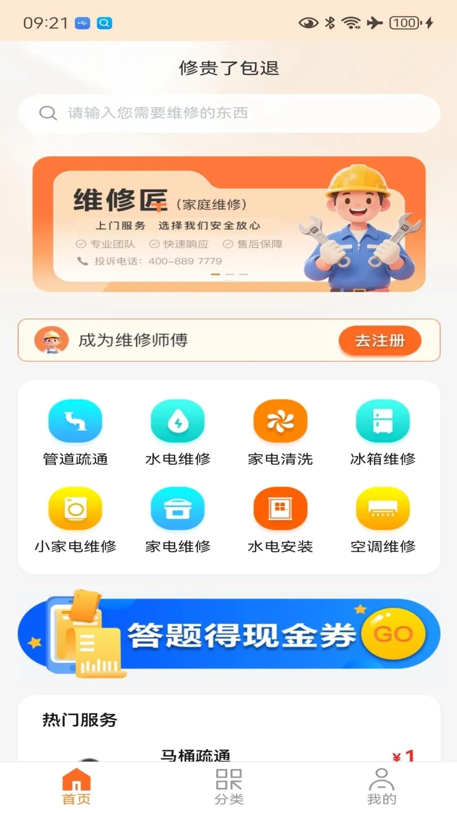 һ�޽�ά��2026�ٷ����°汾v1.0.3 �ٷ������ͼ