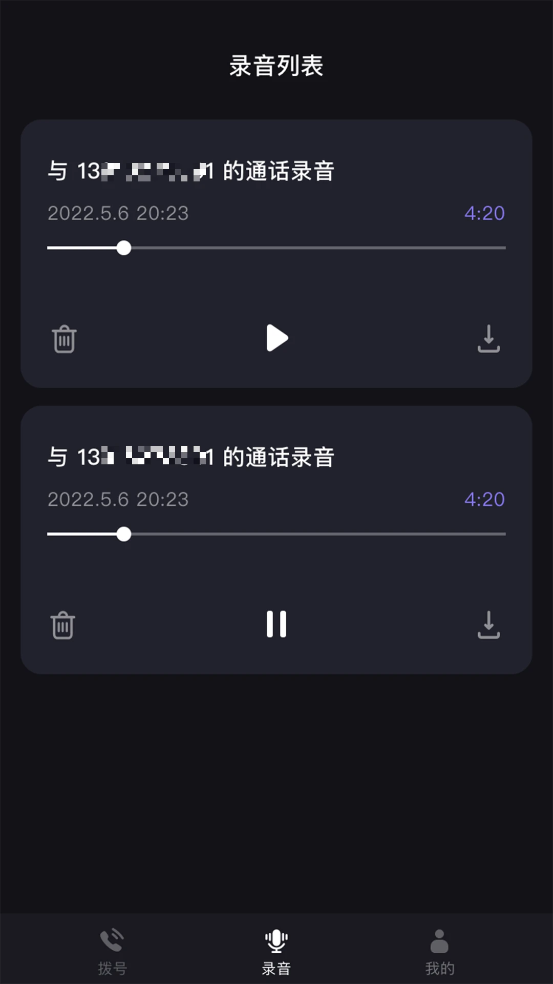 ����绰����(�绰¼������绰)v1.39.06061017 �ٷ������ͼ