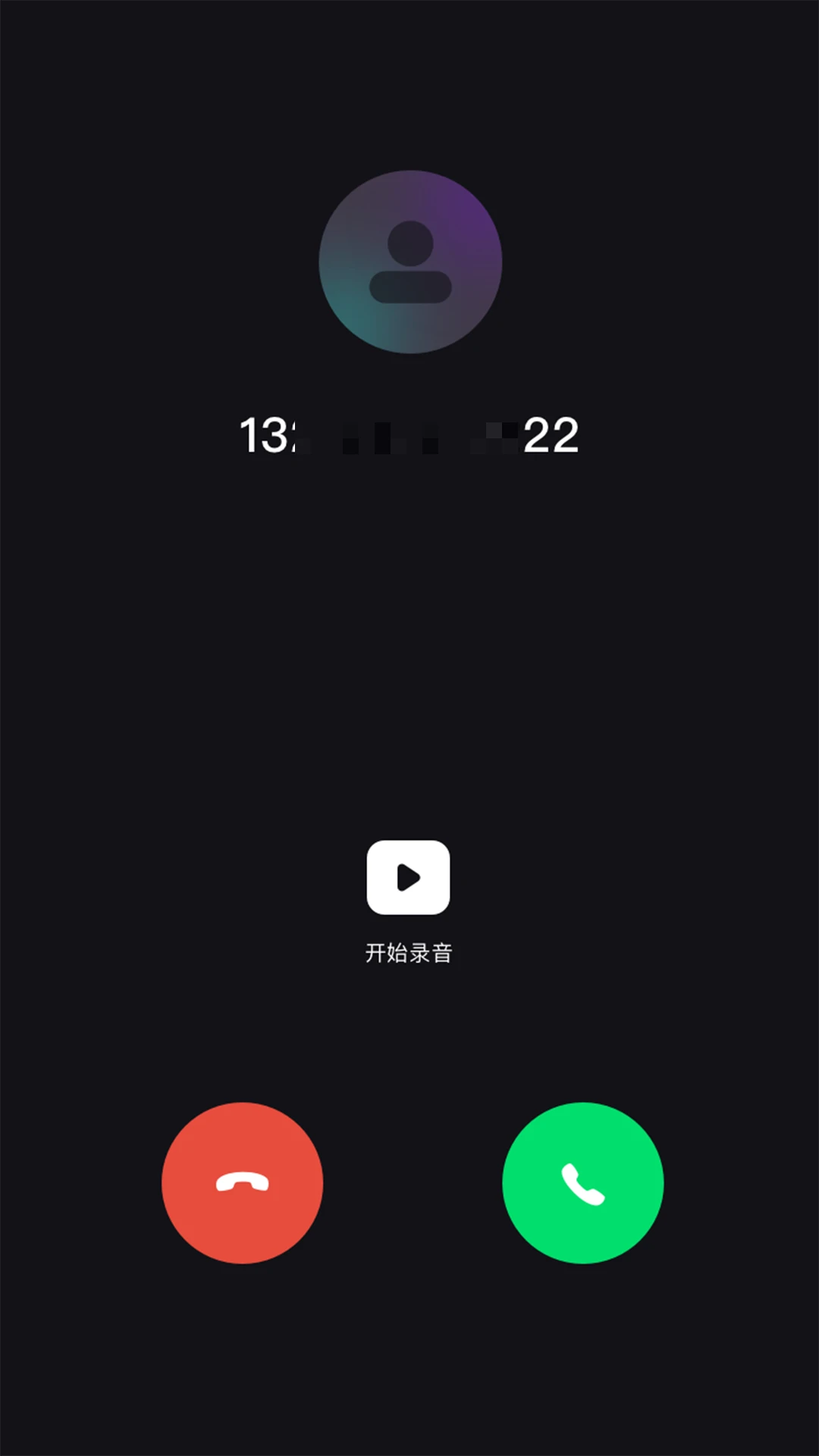 ����绰����(�绰¼������绰)v1.39.06061017 �ٷ������ͼ
