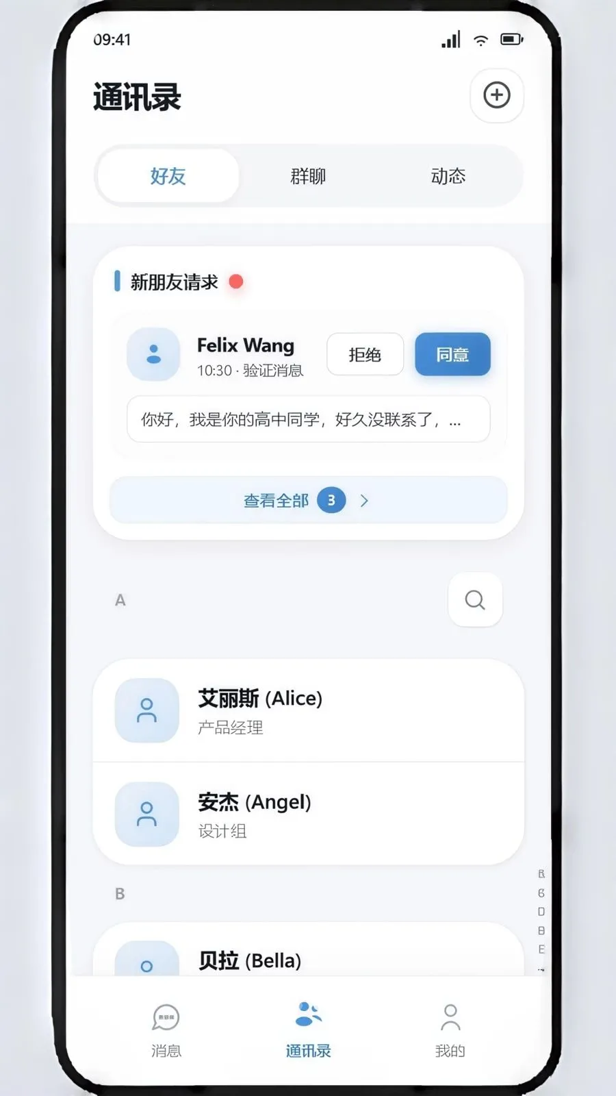��ѶIM(��ʱͨѶ����)v1.1.8 �ֻ����ͼ