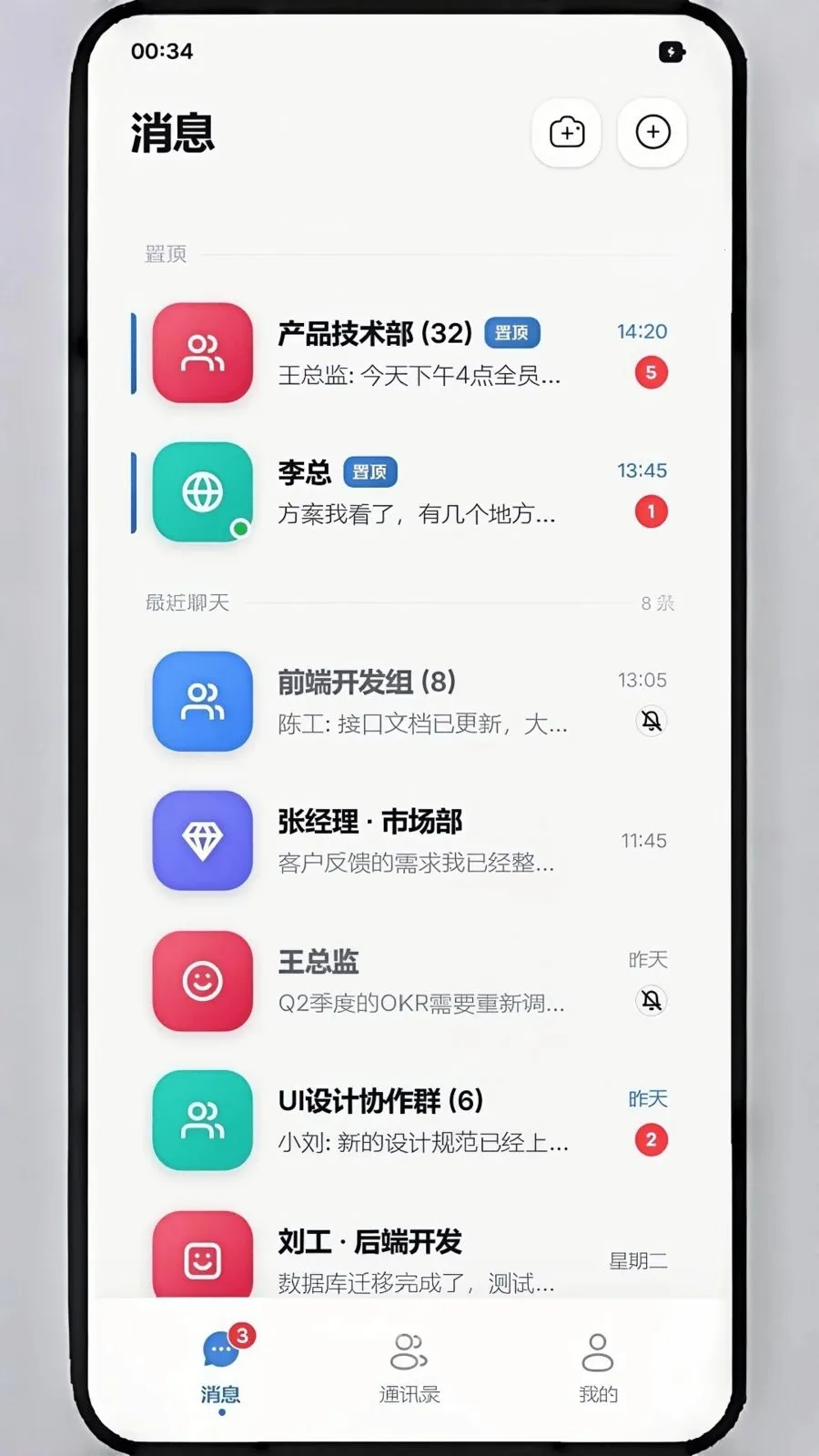 ��ѶIM(��ʱͨѶ����)v1.1.8 �ֻ����ͼ