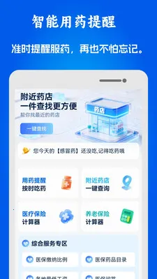 51ҽ���籣����(ҽ���籣���㹤��)v1.0.10 ��׿���ͼ