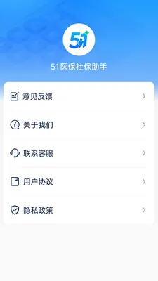 51ҽ���籣����(ҽ���籣���㹤��)v1.0.10 ��׿���ͼ