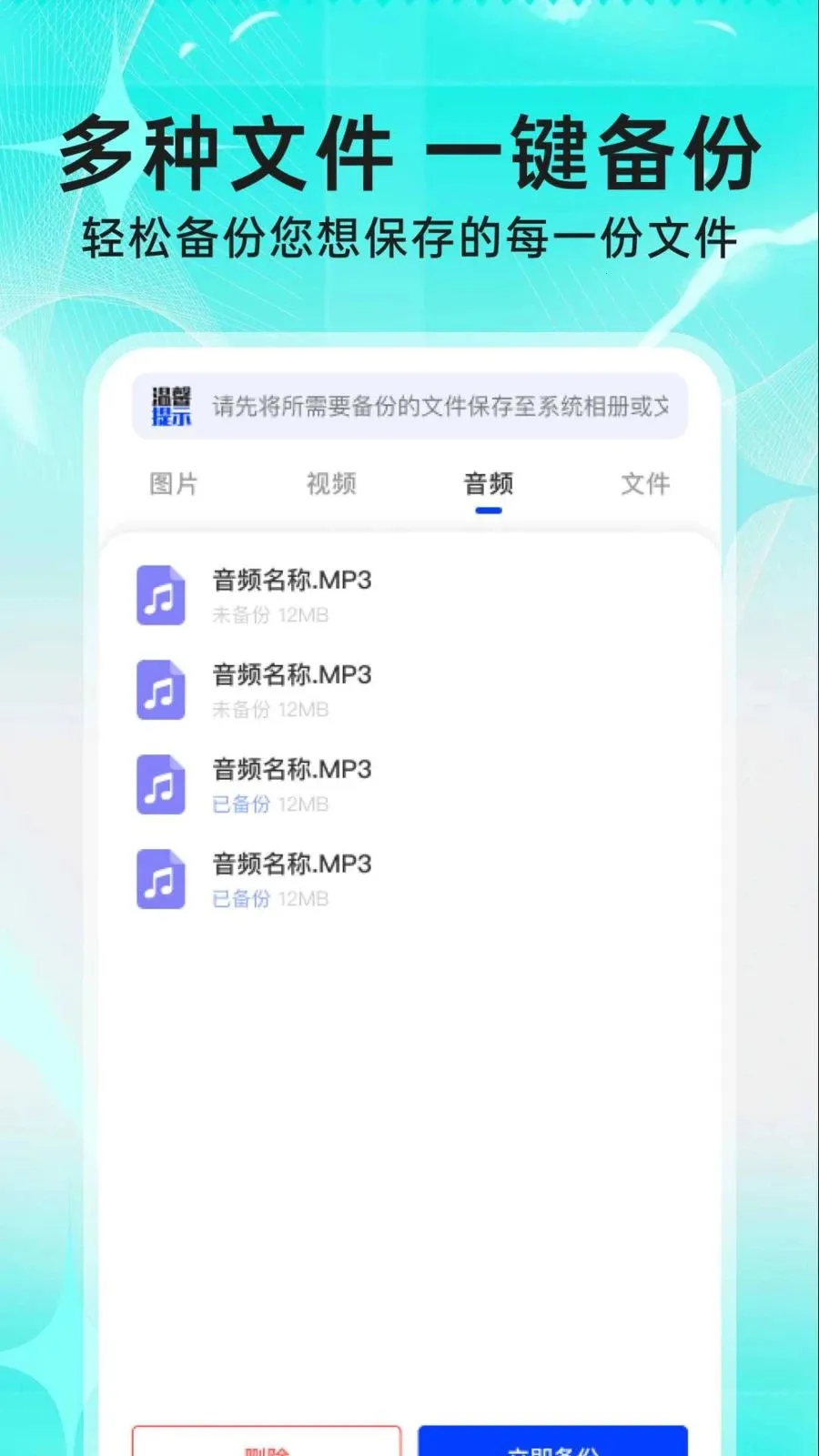 ΢������Ϣ�ֻ����������ֻ���v1.0.0 �ֻ����ͼ