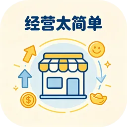 ��Ӫ̫��(��ҵ��ӪС��Ϸ)v1.0 ��Ѱ�