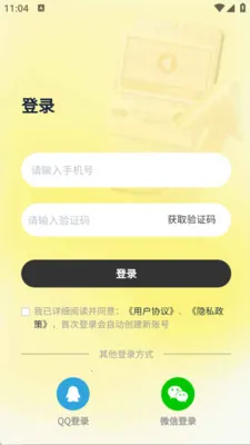 ��ͨ������(��ͨ��ѧϰAPP)v2.6.5 �ֻ����ͼ