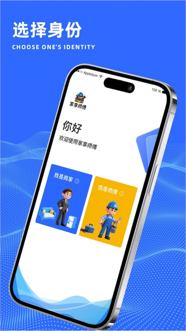 ����ʦ�������ֻ���v1.0.1 �ֻ����ͼ