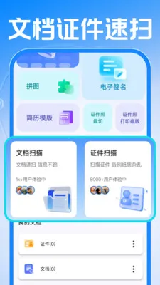 Сʱ���ǹ����ڰ�׿���ֻ���v1.0.1 ��׿���ͼ