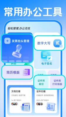 Сʱ���ǹ����ڰ�׿���ֻ���v1.0.1 ��׿���ͼ