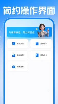 Сʱ���ǹ����ڰ�׿���ֻ���v1.0.1 ��׿���ͼ
