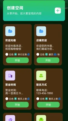 �Ŵ����ϸ�ڱ�(LED��Ļ����)v2.0.2 �ֻ����ͼ