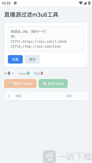青龙助手安卓版手机版