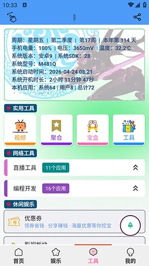 �������ְ�׿���ֻ���v1.4.7 �ٷ������ͼ