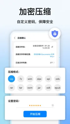 ȫ��ѹ������2026���°汾v7.3.0 ��Ѱ��ͼ