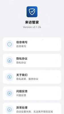 ���ùܼ�(����ܿ�APP)v2.1.28 ��Ѱ��ͼ