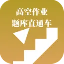 �߿���ҵ���ֱͨ��(�߿���ҵ��������)v3.1.0 ��Ѱ�