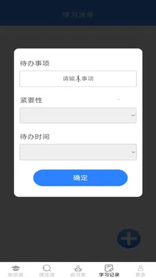 �������(����ѧϰ����)v2.7.2.2 �ֻ����ͼ