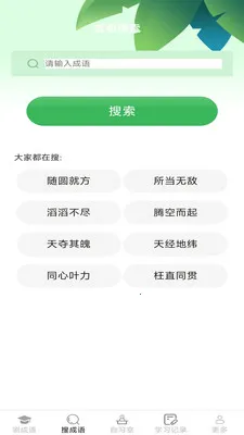 �������(����ѧϰ����)v2.7.2.2 �ֻ����ͼ
