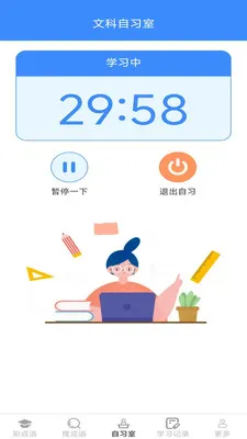 �������(����ѧϰ����)v2.7.2.2 �ֻ����ͼ