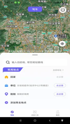 ���ܵ�����ͼ(���е���Ӧ��)v1.0.0 �ֻ����ͼ