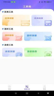 ���ܵ�����ͼ(���е���Ӧ��)v1.0.0 �ֻ����ͼ