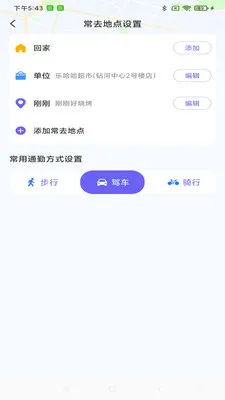 ���ܵ�����ͼ(���е���Ӧ��)v1.0.0 �ֻ����ͼ