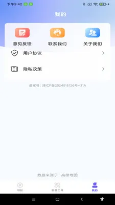 ���ܵ�����ͼ(���е���Ӧ��)v1.0.0 �ֻ����ͼ