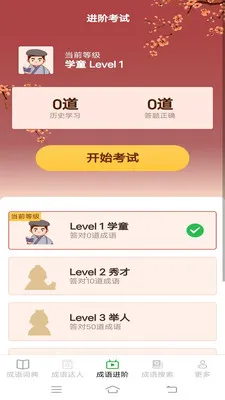 Ȥζ��������׿���ֻ���v2.6.7.4 �ٷ������ͼ